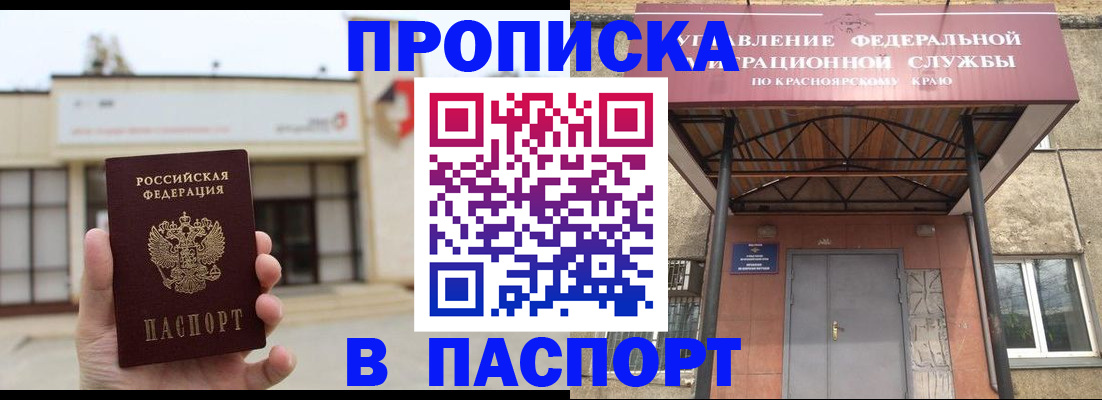 временная регистрация собственник в Канаше