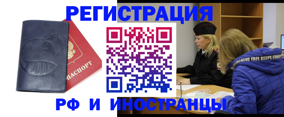 прописка поиск в Канаше